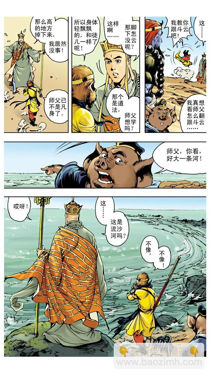 第140话 修成正果
