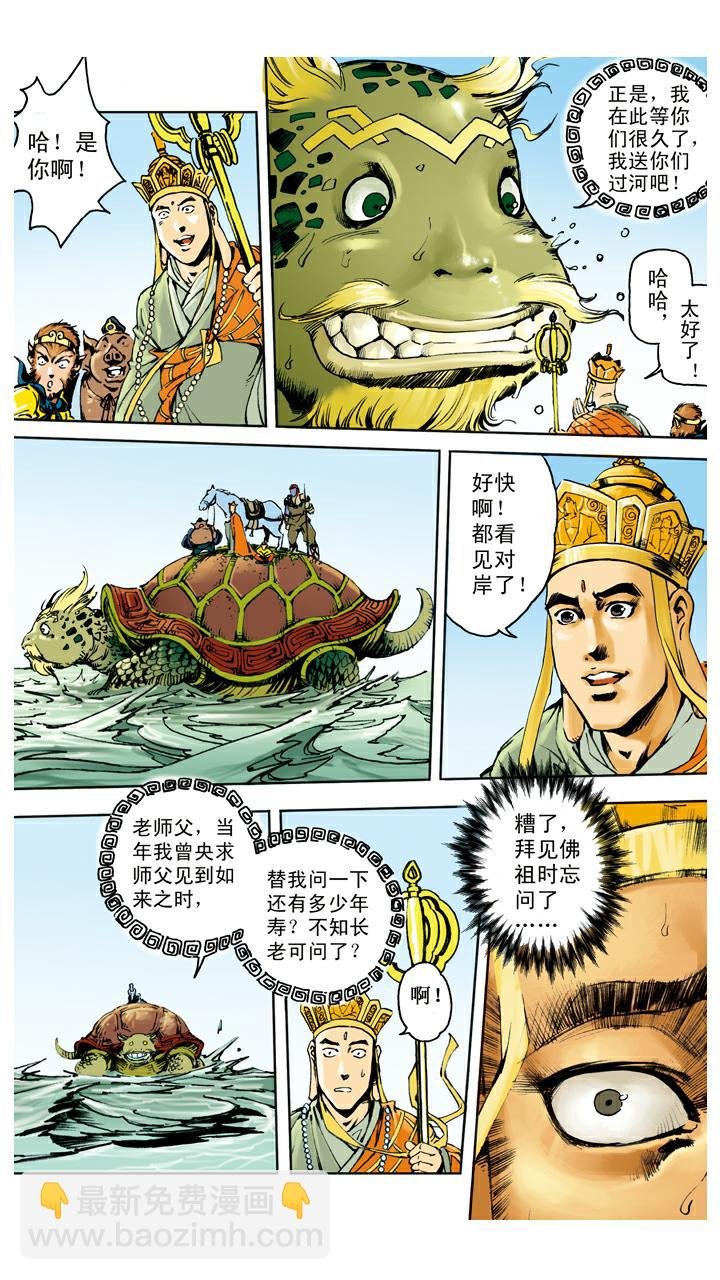 第140话 修成正果