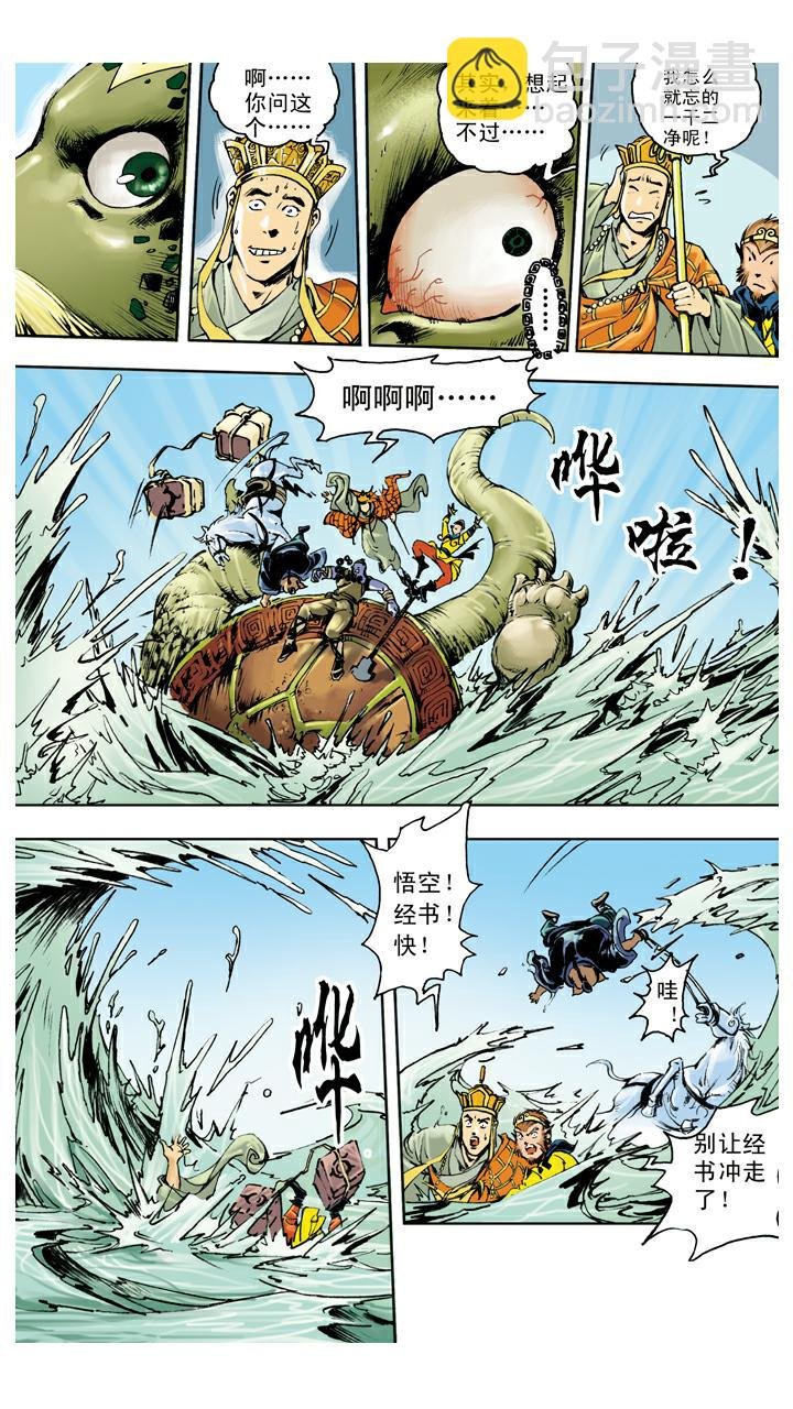 第140话 修成正果