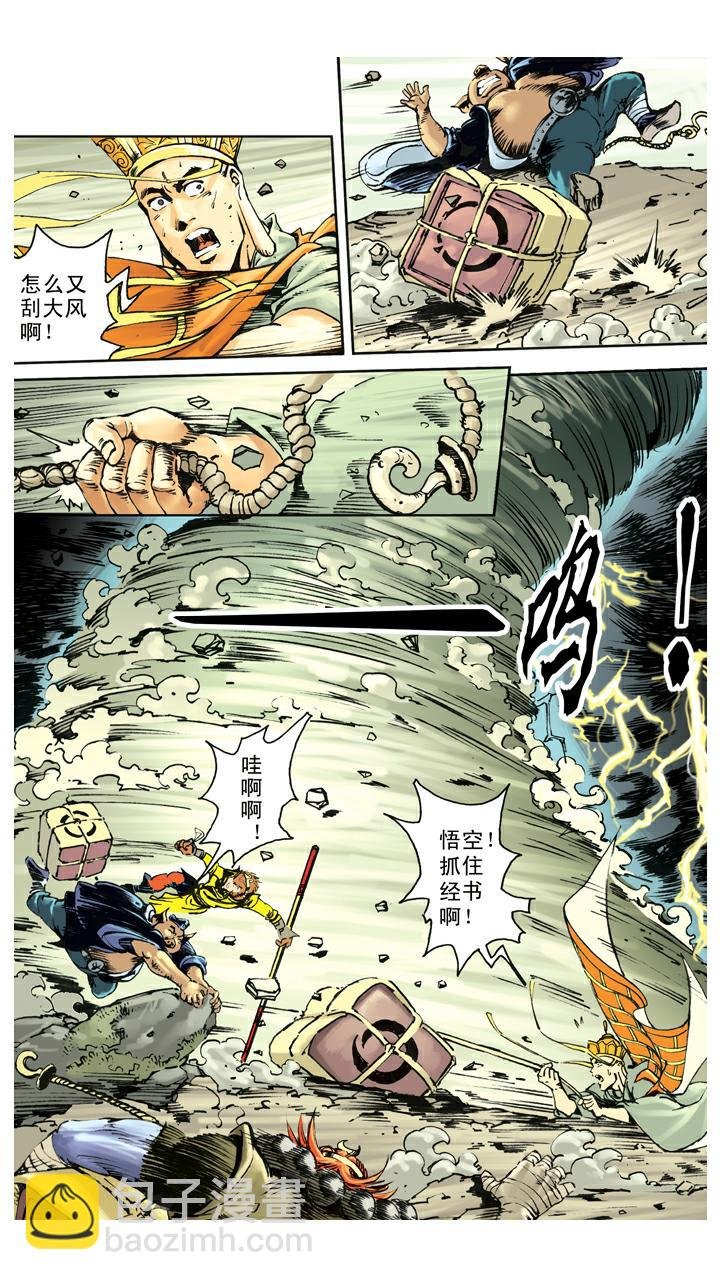 第140话 修成正果