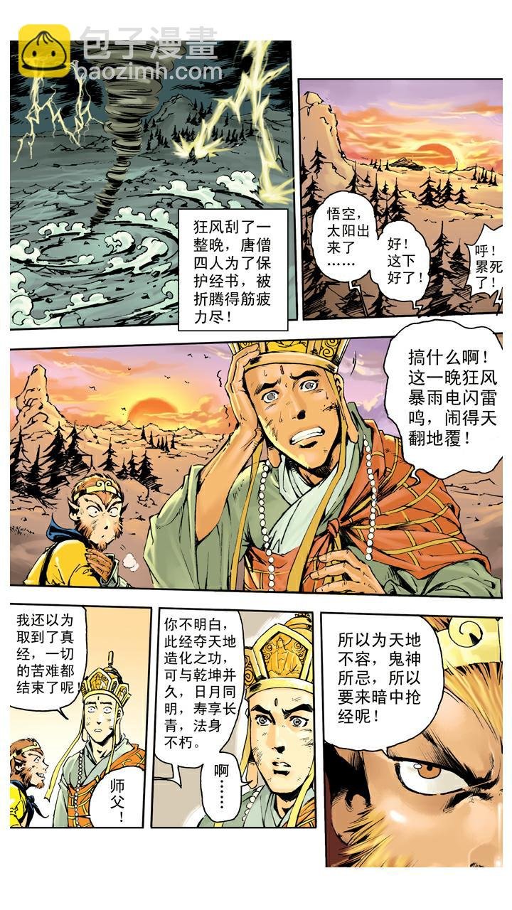 第140话 修成正果