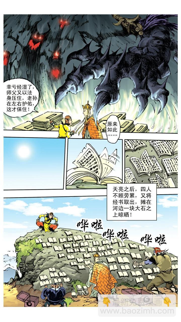 第140话 修成正果