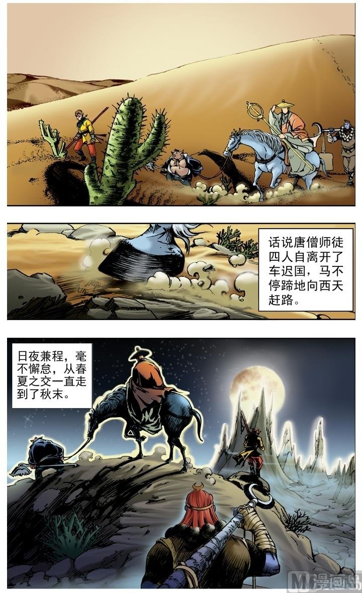 第144话
