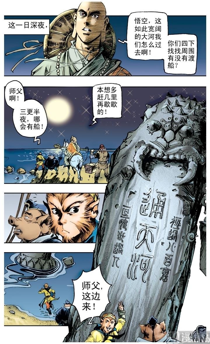 第144话
