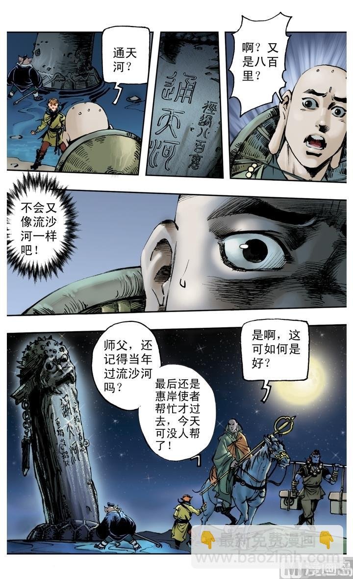 第144话