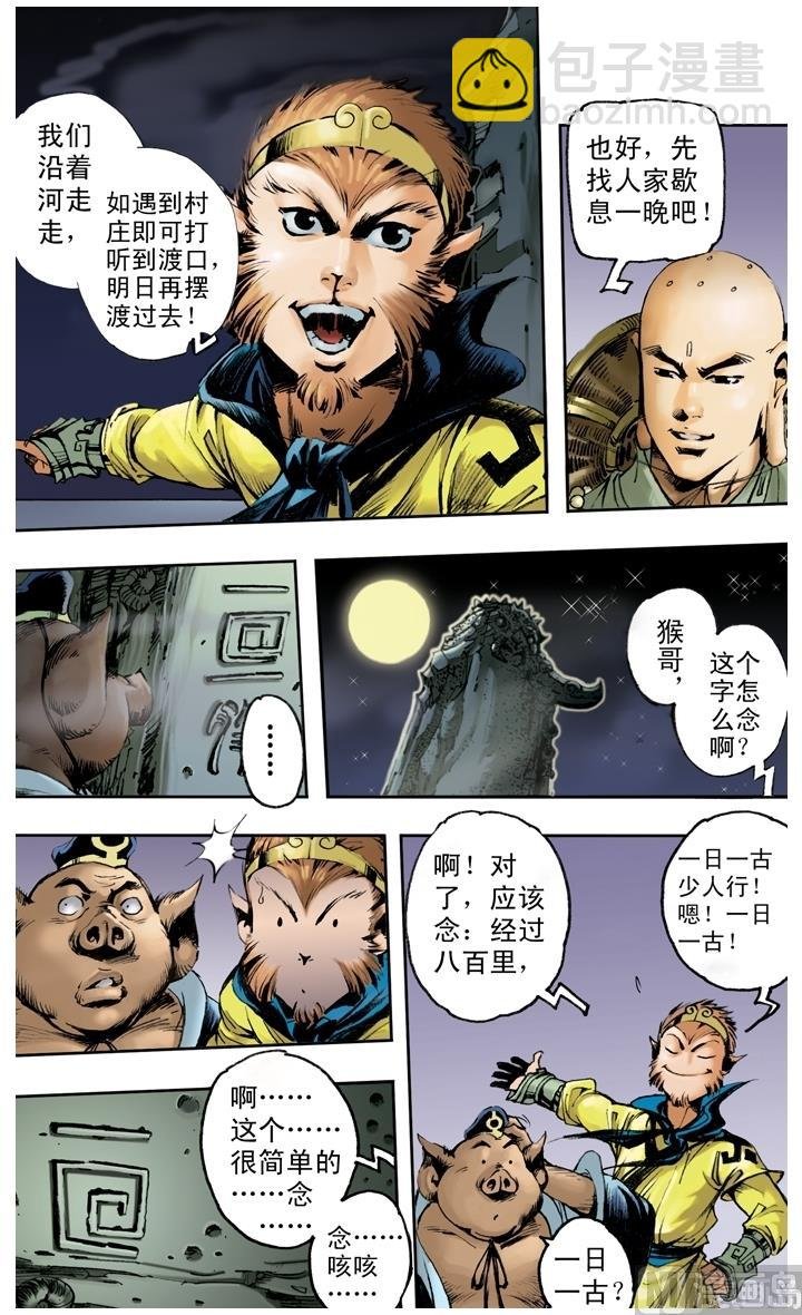 第144话