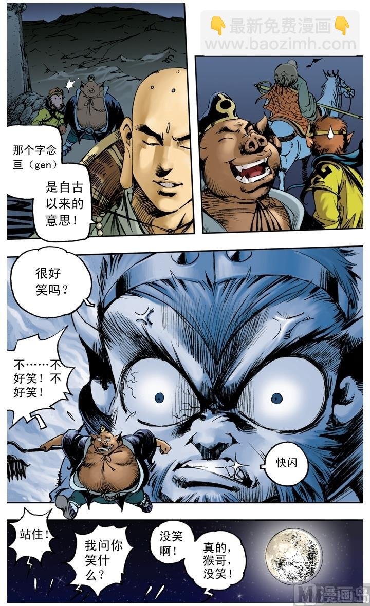 第144话