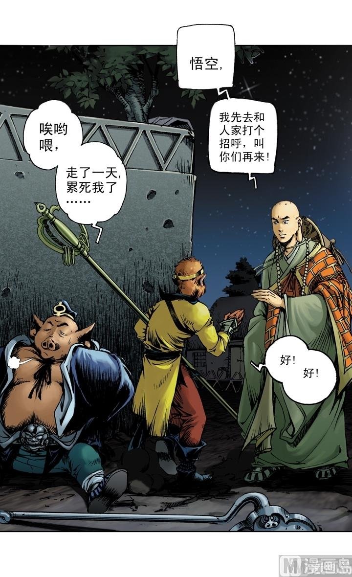 第144话