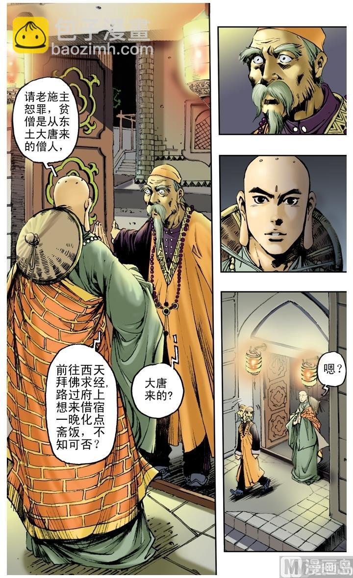第144话