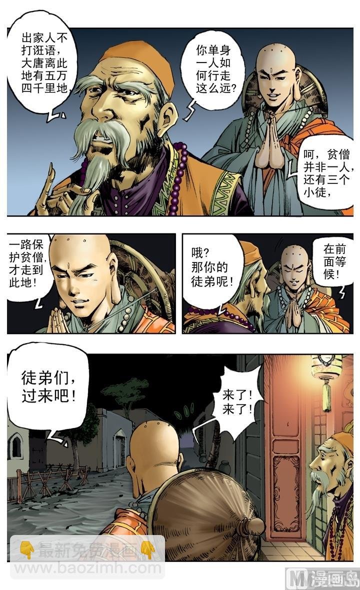 第144话