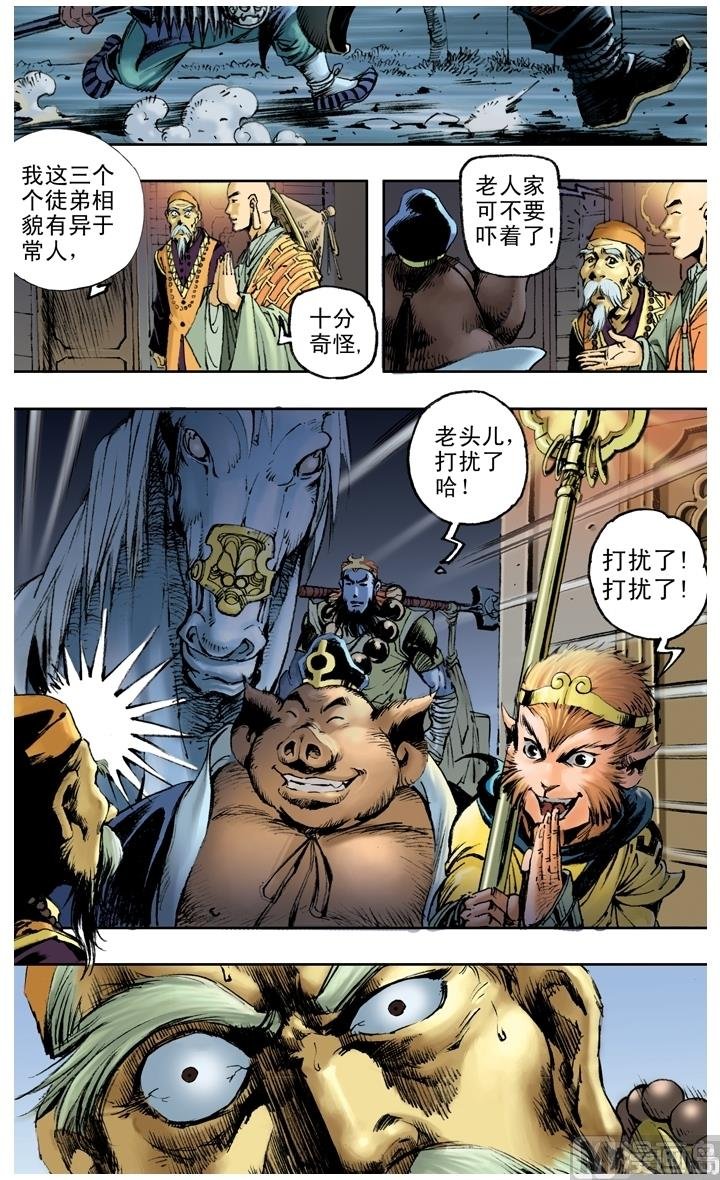 第144话