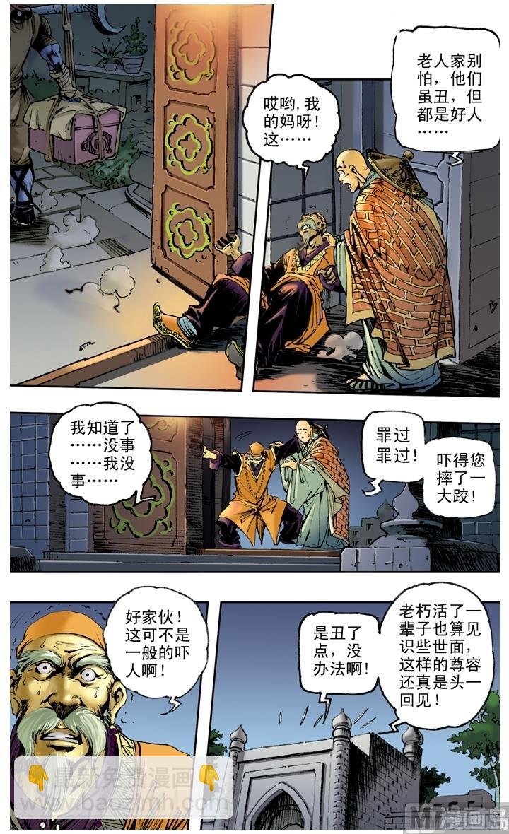 第144话