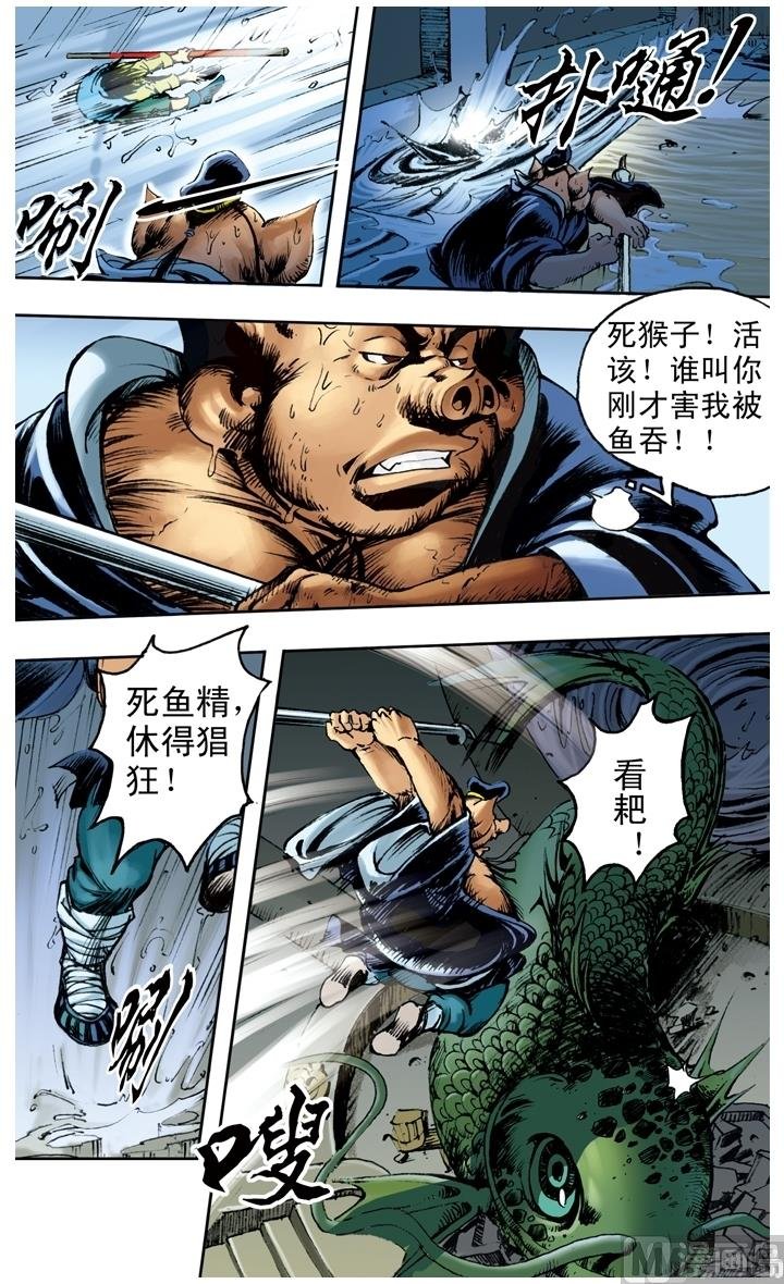 第150话