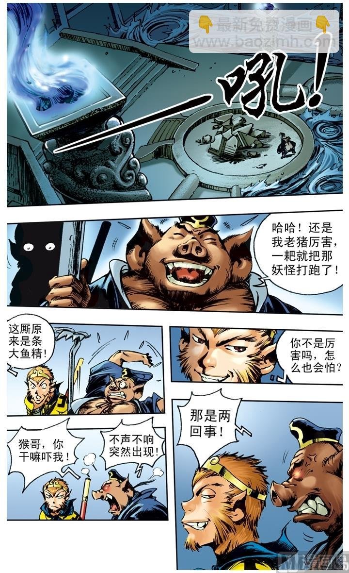 第150话