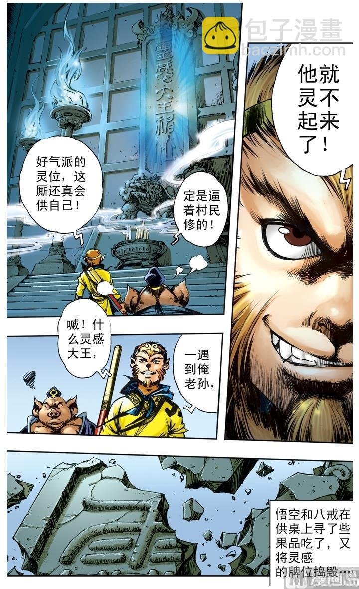 第150话