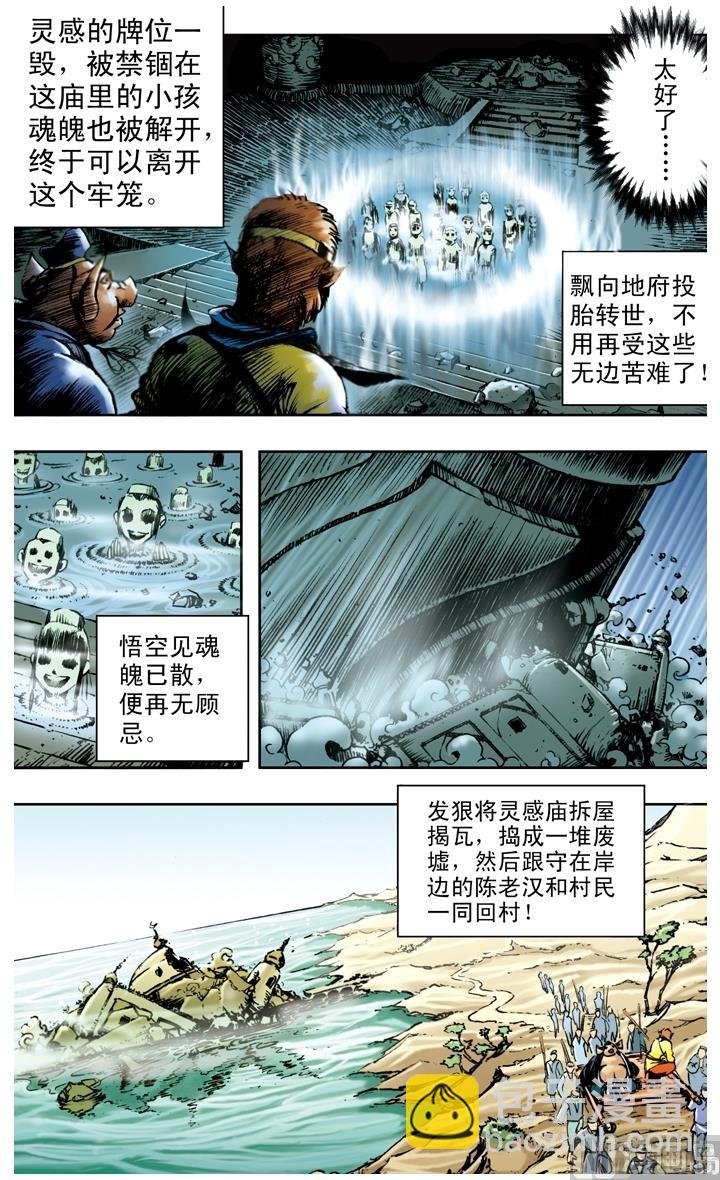 第150话