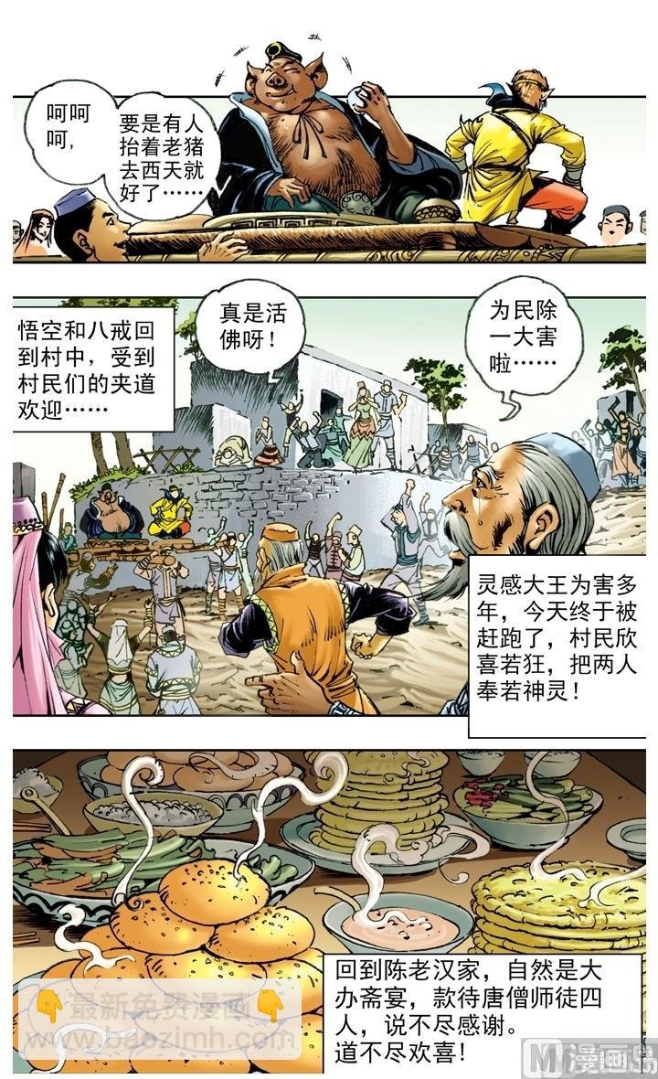 第150话