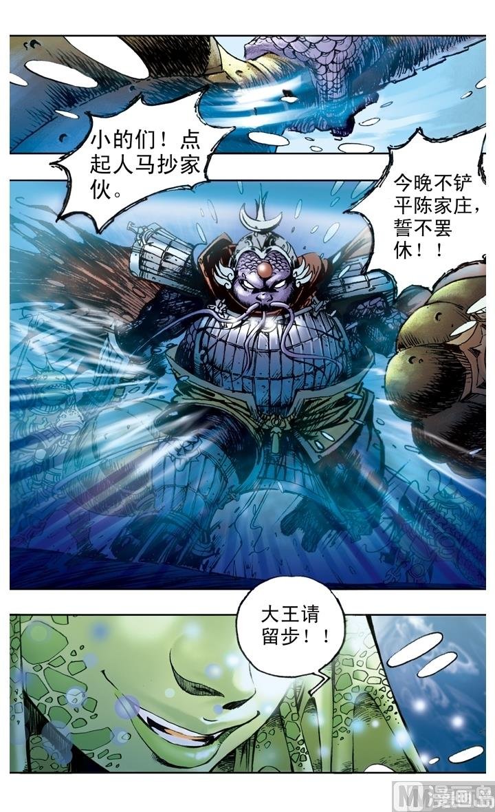 第150话