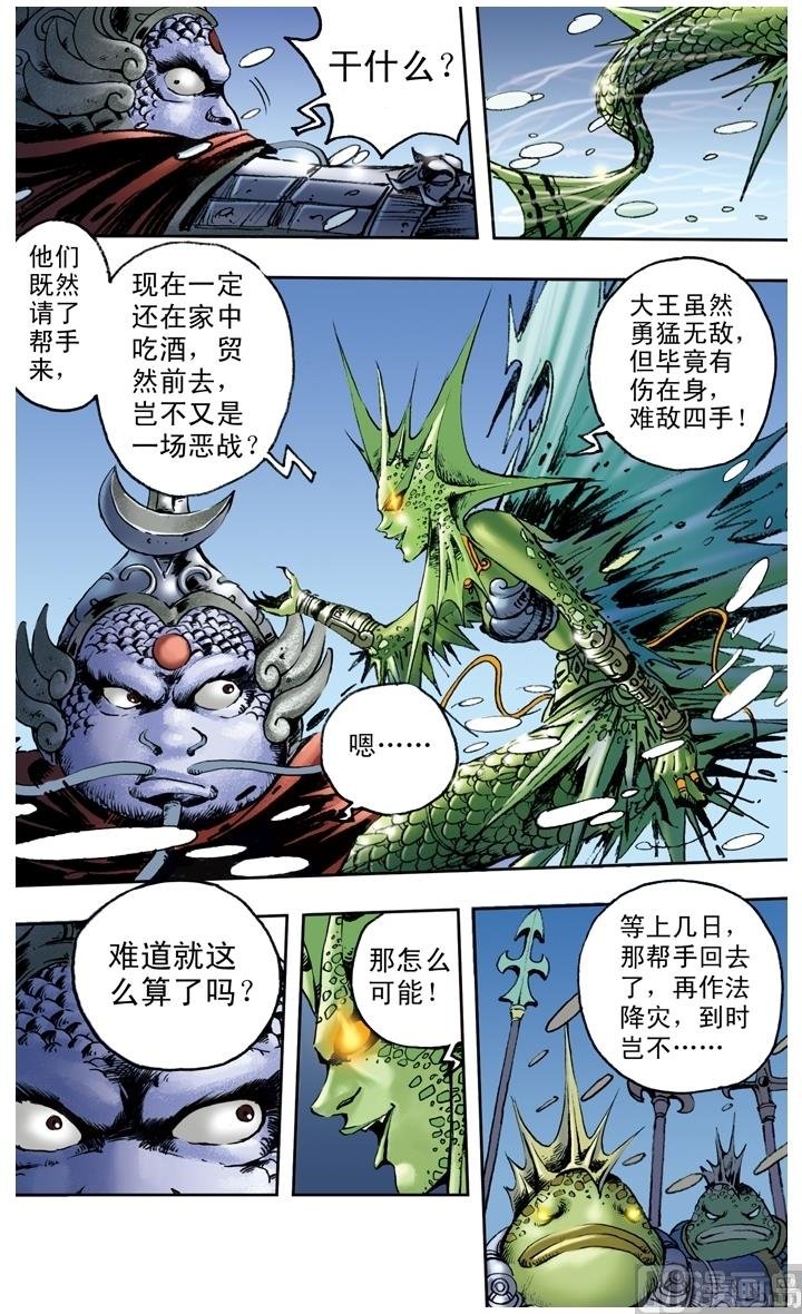 第150话