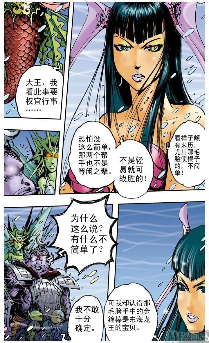 第150话