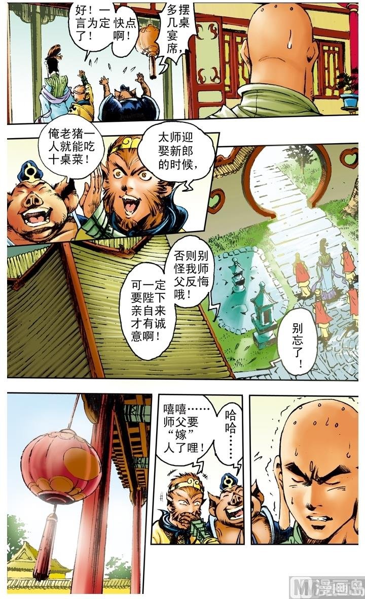 第163话
