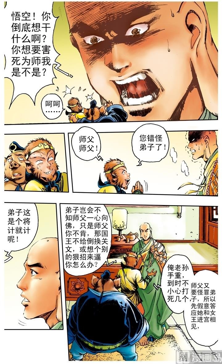 第163话