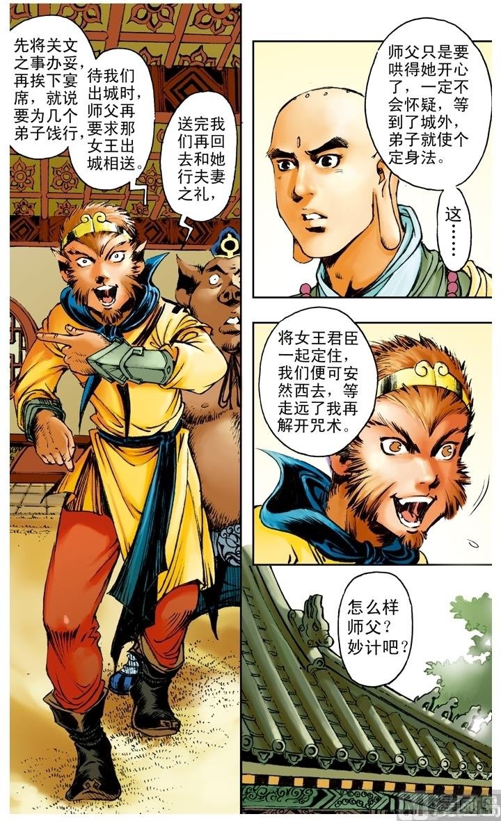 第163话