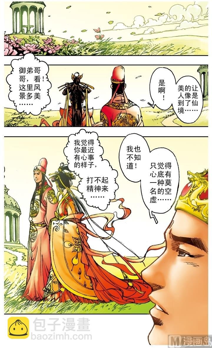 第163话
