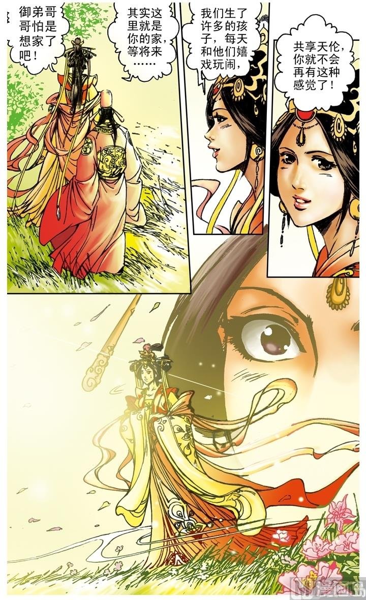 第163话