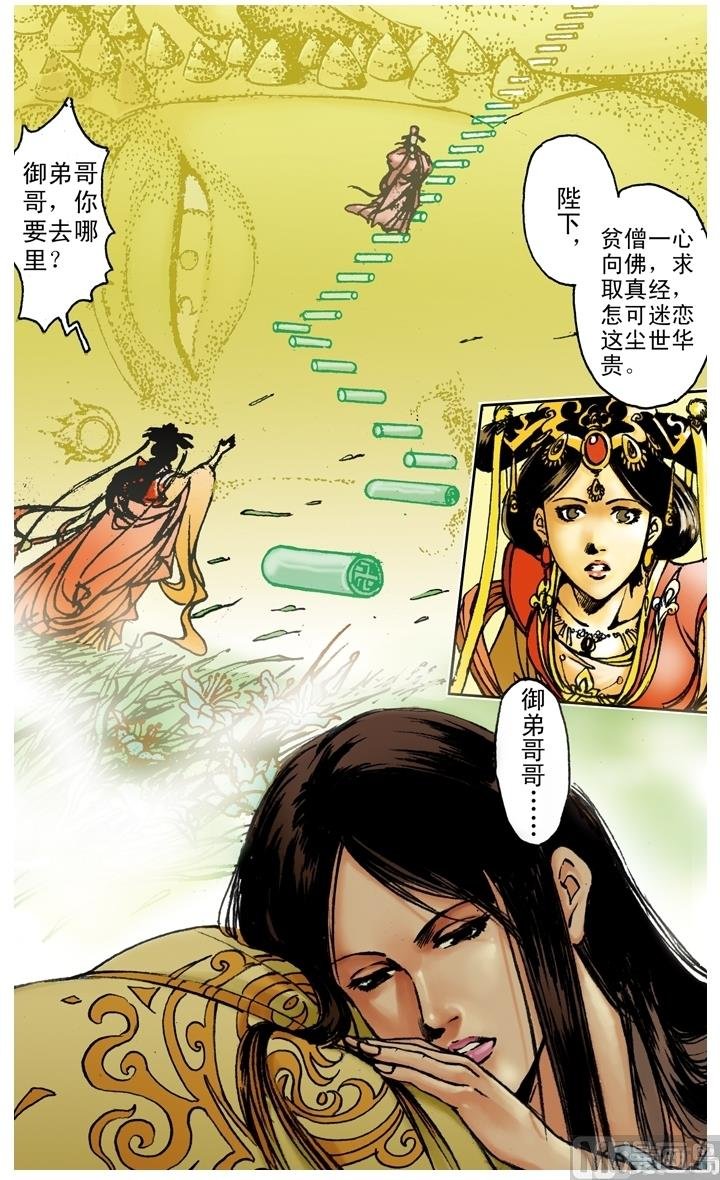 第163话