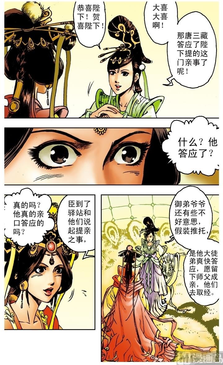 第163话