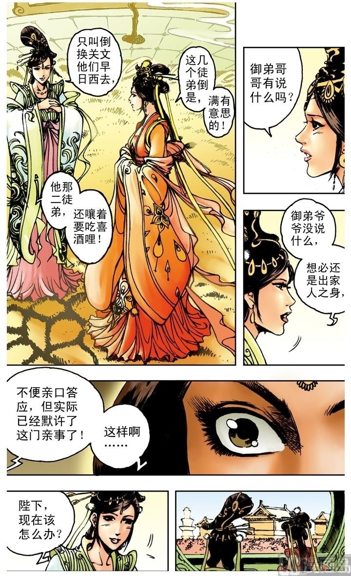 第163话