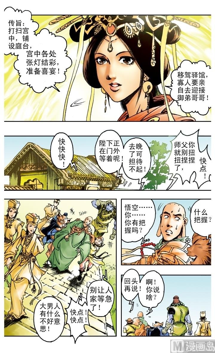 第163话