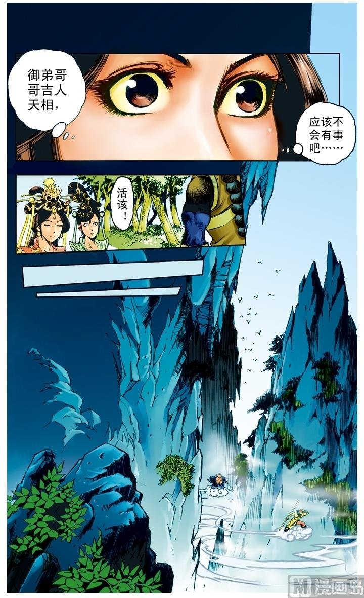 第168话