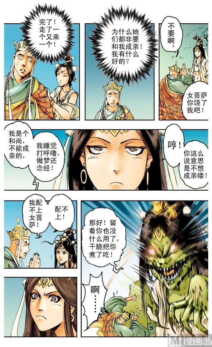 第168话