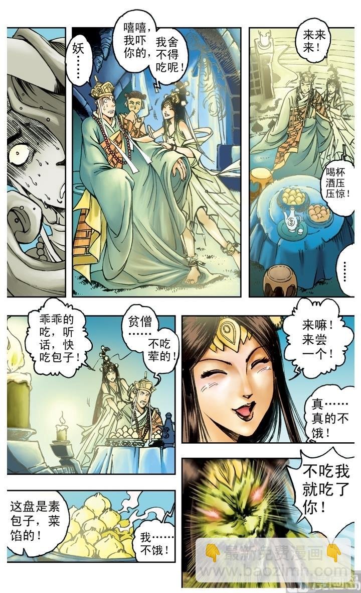 第168话