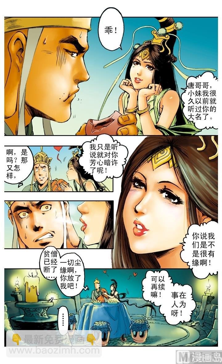 第168话