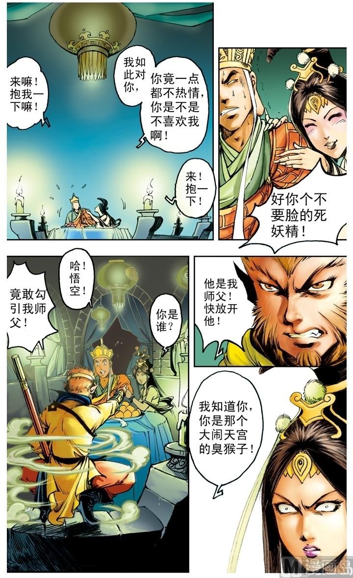 第168话