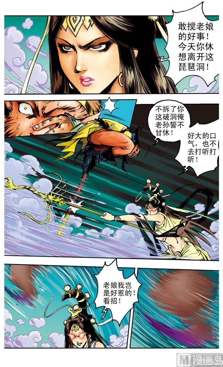 第168话