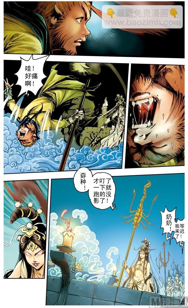 第168话