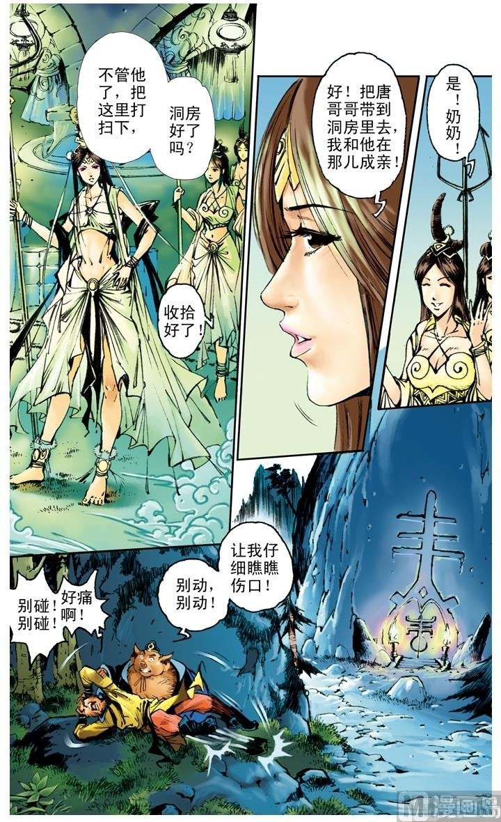 第168话