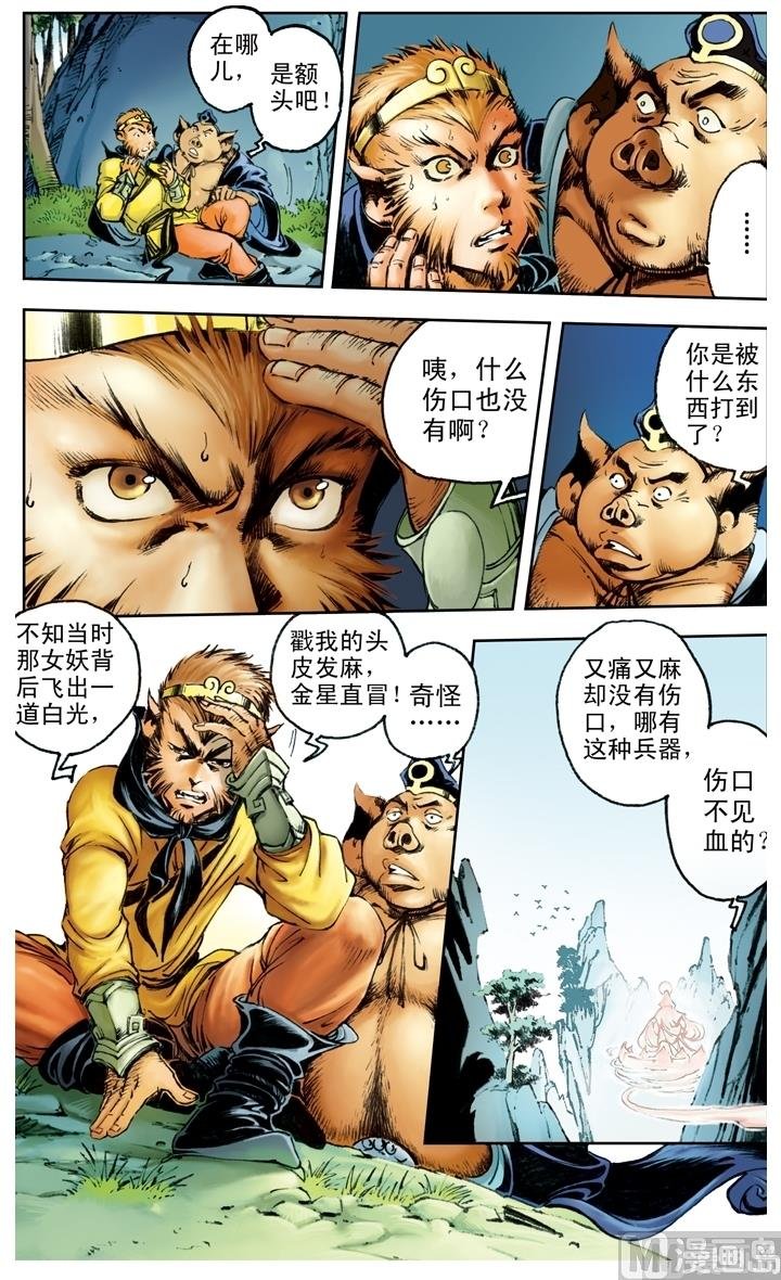 第168话