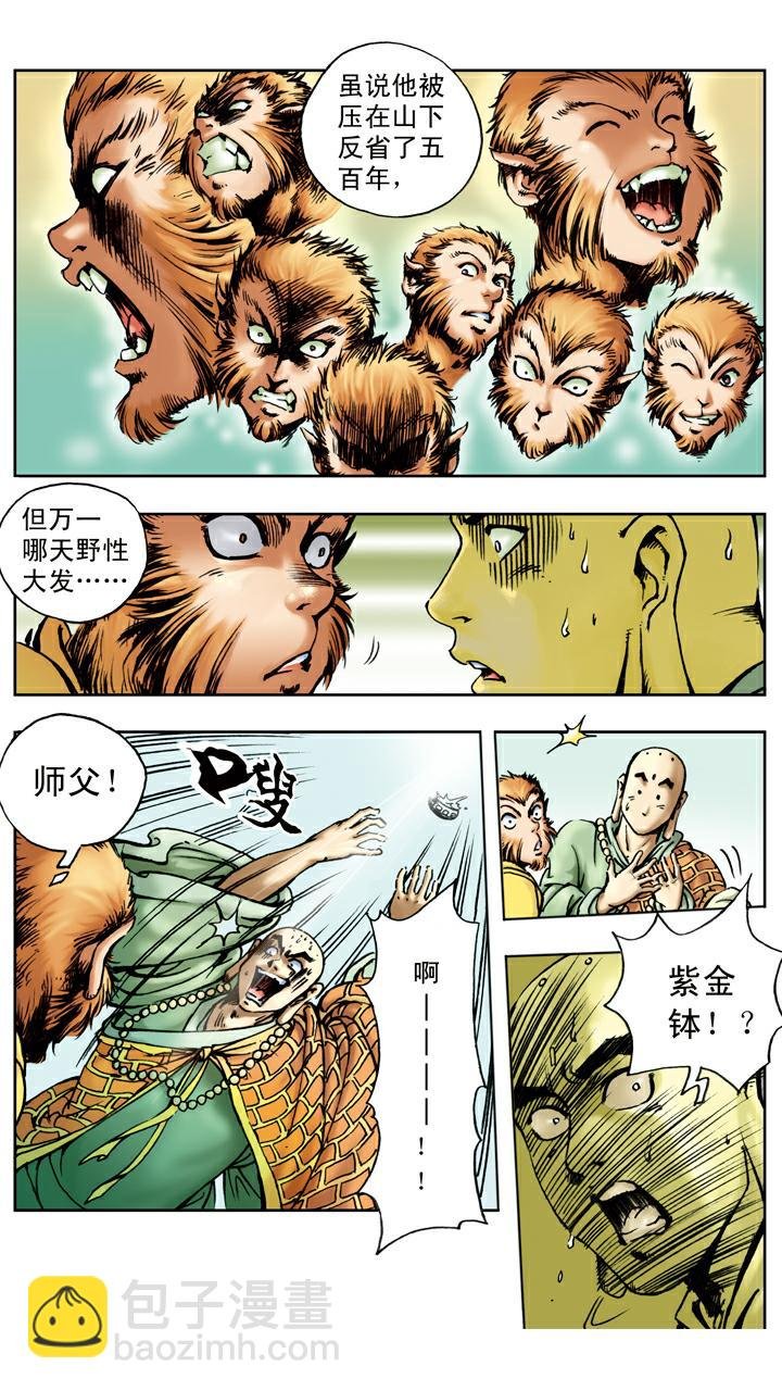 第17话 打虎