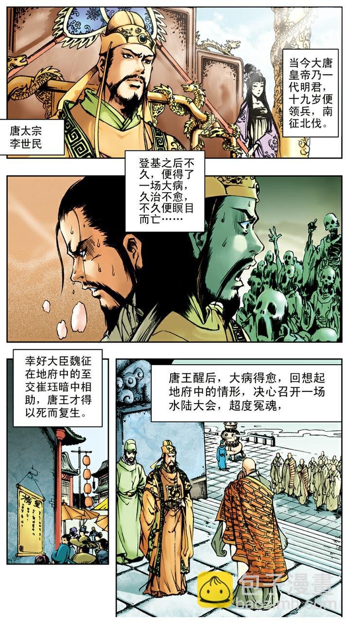 第17话 打虎