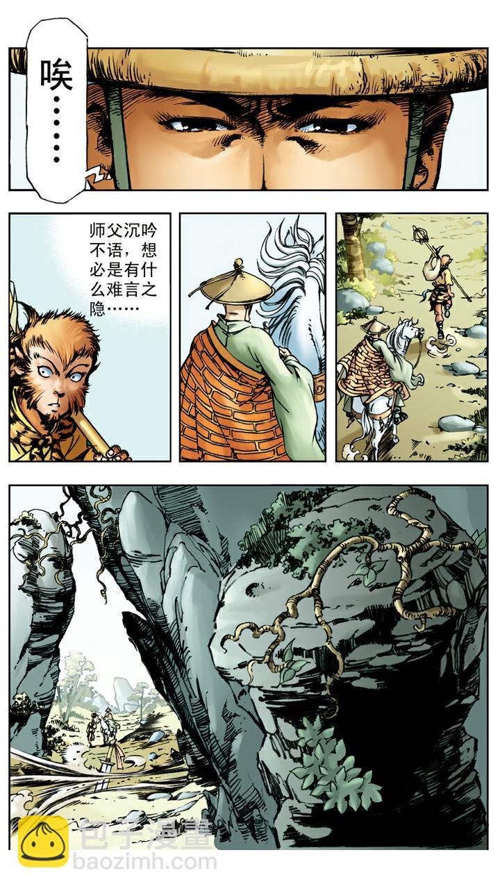第17话 打虎