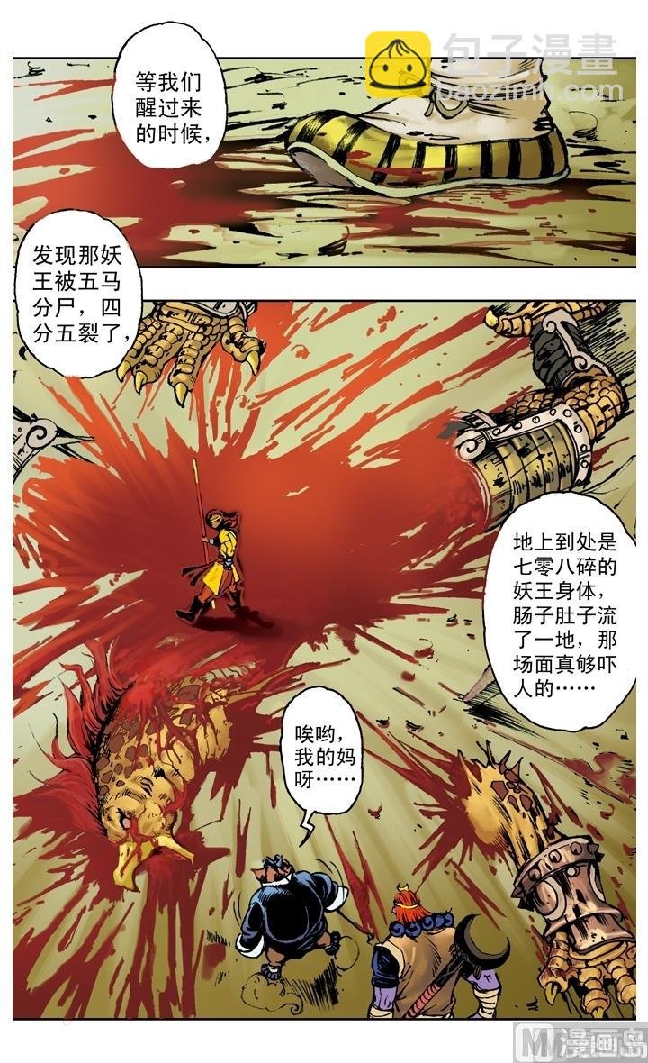 第173话