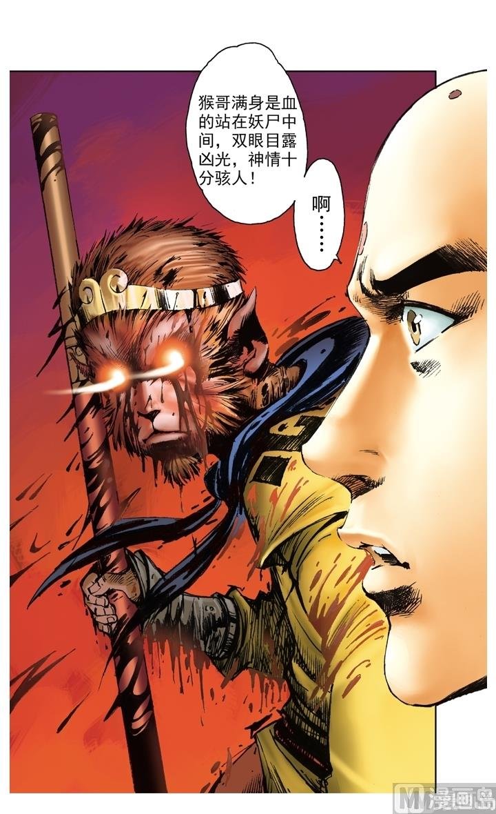 第173话