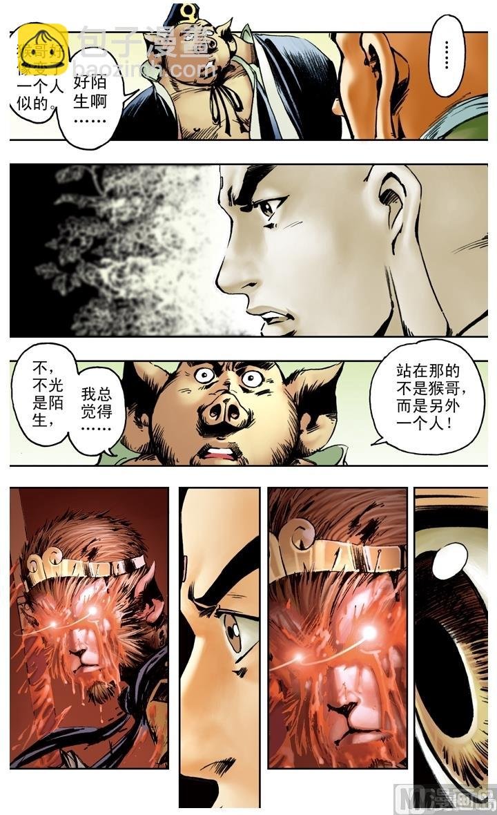 第173话