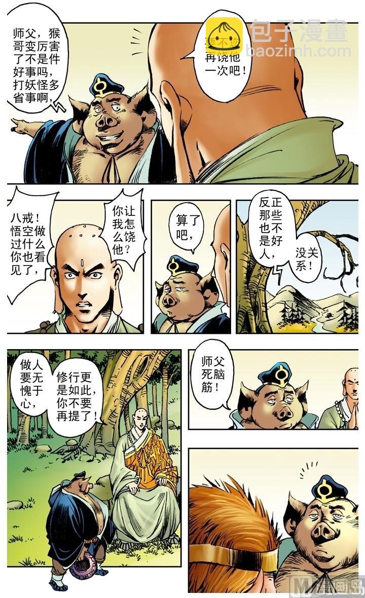 第173话