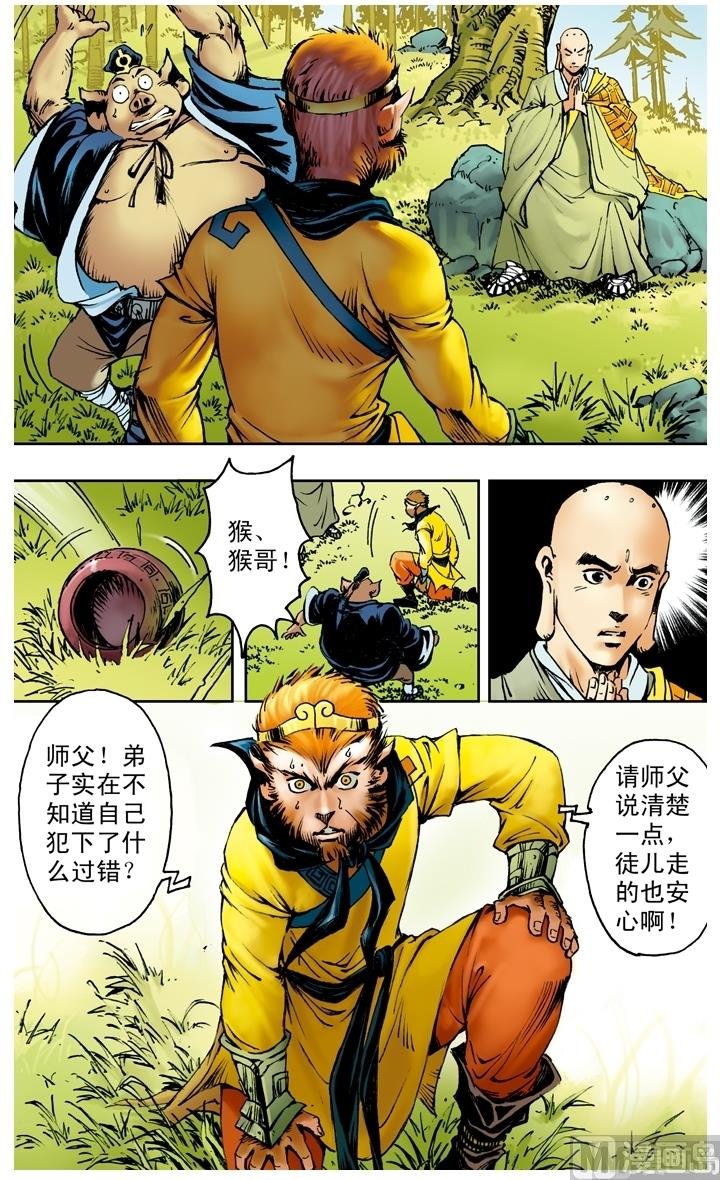 第173话